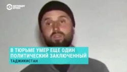 В тюрьме Таджикистана скончался ещё один житель Горного Бадахшана Аслан Гулобов