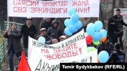 Сөз эркиндигин коргогон жүрүш. 2017-жыл