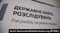Йдеться про випадок, який стався у вересні 2024 року. Тоді ж слідчі бюро порушили кримінальне провадження за статтею про перевищення військовою службовою особою влади
