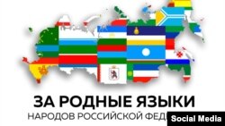 Русия халыклары демократик конгрессының II Конференциясе плакаты