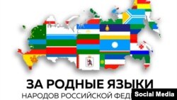 Русия халыкларының Демократик конгрессы логотибы