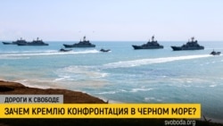 Дороги к свободе. Черное море и Третья мировая