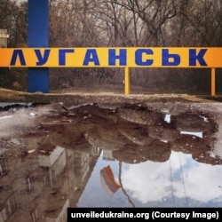 Місто Луганськ