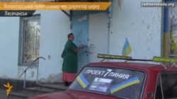 Волонтерський пункт у Лисичанську очолив екс-директор цирку