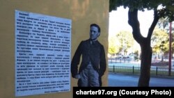 Беларус өнөрпозу көчөдө Калиновскийдин сүрөтүн тарткан.  Брест. 2018-жылдын 1-октябры.