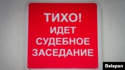 Шыльда ў менскім судзе. Архіўнае фота