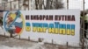 «Перепризначення Путіна»: як Росія готується до президентських виборів в окупації