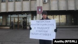 Илмир Салих ялгыз пикетта