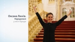 Хто така Оксана Линів?