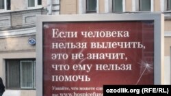 Москванинг Страстной бульварида норозилик акцияси