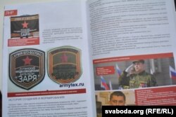 Інфармацыйныя матэрыялы пра данбаскіх сэпаратыстаў