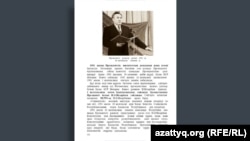 "Мектеп" баспасынан 2019 жылы шыққан, 9-сыныпқа арналған "Қазақстан тарихы" оқулығы