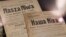 «Наша ніва» пачатку XX стагодзьдзя ў Літаратурным музэі Максіма Багдановіча. Ілюстрацыйнае фота