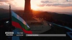 Болгари на службі у бойовиків. Скільки заробляють на чужій війні?