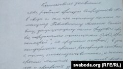 Заява муляраў.