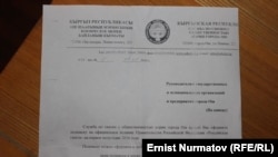 Мэриянын өтүнүч каты