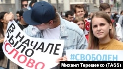 Снимката е илюстративна. Митинг с искания за свобода на словото в Москва, 2019 г.