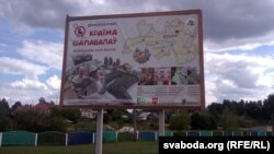 Запрашэньне наведаць краіну шапавалаў