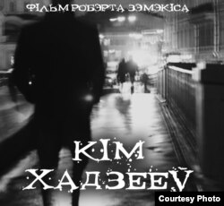 Крыніца: Shutterstock.com, Facebook.com