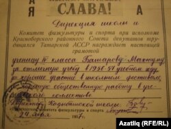 Мактау кәгазенең тексты рус телендә