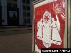 Беларускамоўны плякат у Магілёве