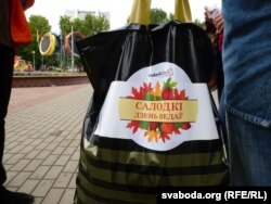 Пакунак з цукеркамі