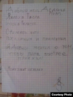 Кичкина Абубакрнинг Қорбобога ёзган хати