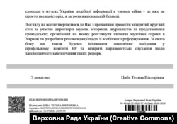 Запит депутатів. Друга сторінка запиту в цій публікації подана колажем із трьох фрагментів
