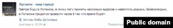 Записи зі спільноти «Луганск – наш город» у соцмережі «ВКонтакті»