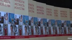 Назиктин күчү жана кино өнөрү