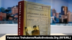 Книжка журналіста й історика Вахтанга Кіпіані «Справа Василя Стуса»