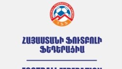 Երկրպագուներն ուզում են, որ ՀՖՖ-ն զբաղվի բացառապես ֆուտբոլով