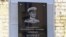 Мемориальная доска в память об А.В.Колчаке в Москве