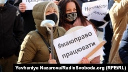 Акція проти запровадження карантину вихідного дня в Запоріжжі, 11 листопада 2020 року