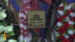 Разьвіталіся з Васілём Лявонавым