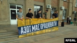 Пикет работников химического объединения «Азот», Северодонецк, 15 июня 2017 года