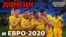 Євро-2020: що в Донецьку кажуть про збірну України?