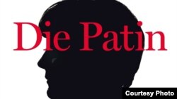 Фрагмент обложки книги Гертруд Хёлер "Хозяйка нового порядка"