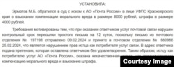 Орусиянын "Судебные решение" базасынан алынган документ.