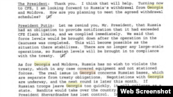 Фрагмент расшифровки беседы о Грузии