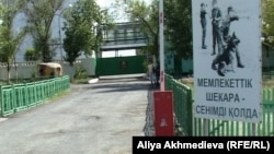 Пограничная застава КНБ в городе Ушарал Алматинской области. 31 мая  2012 года.