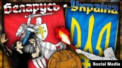 Belarus - Banner of the football match Belarus-Ukraine, September 2014