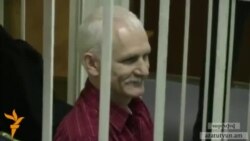 Ալես Բելյացկին հորդորում է ԵՏՄ-ից փախչել հնարավորինս շուտ