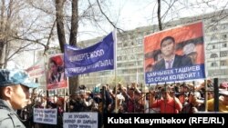 Бишкекте Ташиевдин тарапкерлери сот алдында өткөргөн акция. 29-март, 2013-жыл