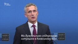 Столтенберґ: союз НАТО занепокоєний ситуацією в Азовському морі – відео