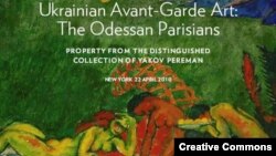 Обложка каталога аукциона Сотбис, 2010