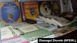 Діни мазмұндағы материалдар қойылған сөре.  Ақтөбе, 9 қаңтар 2013 жыл. (Көрнекі сурет)