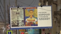 "Плохой, хороший человек" на улицах Москвы