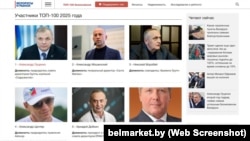 Скрыншот з сайту «Беларусы і рынак»