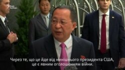 КНДР: Трамп оголосив нам війну (відео)